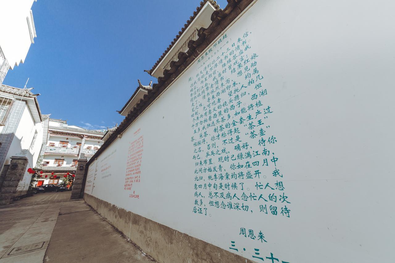 Yinfeng Hotel Dali  Exteriör bild